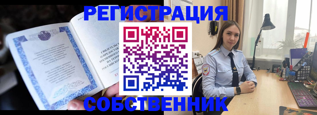 прописка регистрация в Хасавюрте