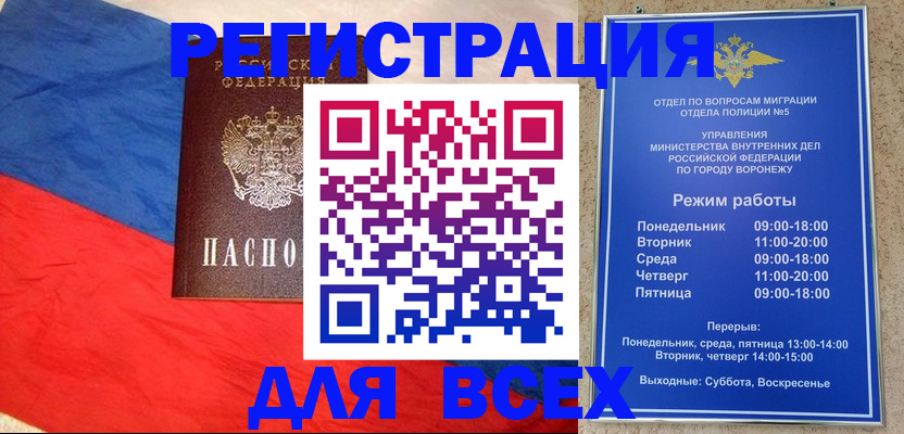 временная регистрация законно в Хасавюрте