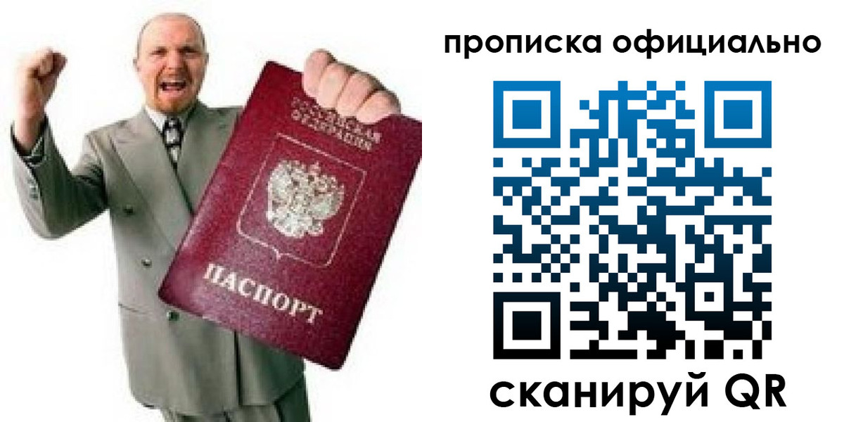 прописка поиск в Хасавюрте
