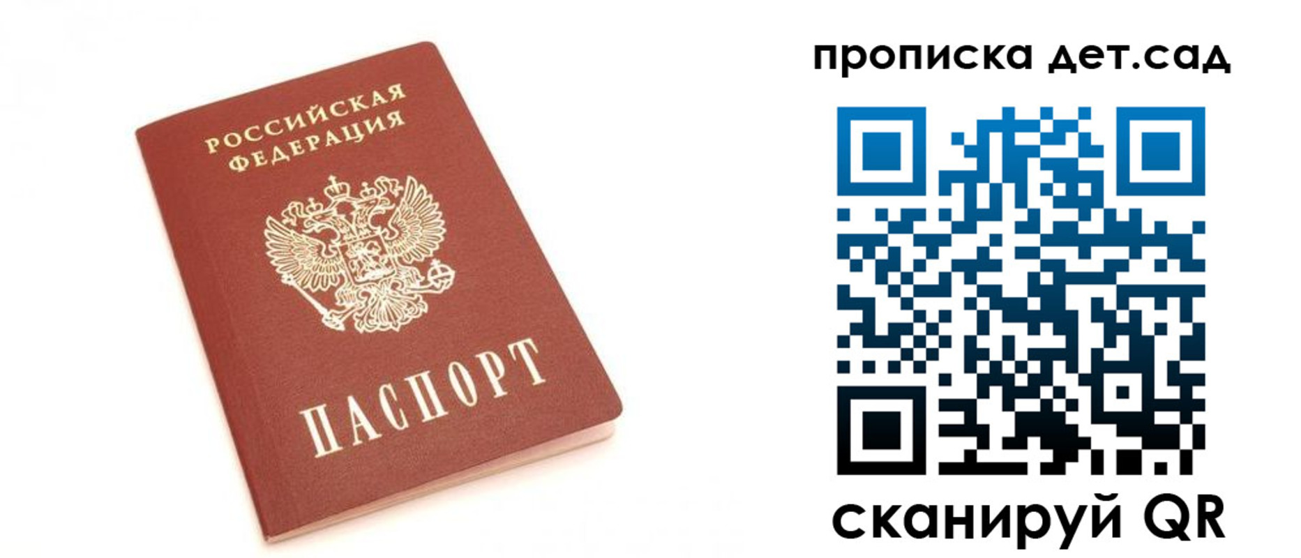 временная регистрация для школы в Хасавюрте