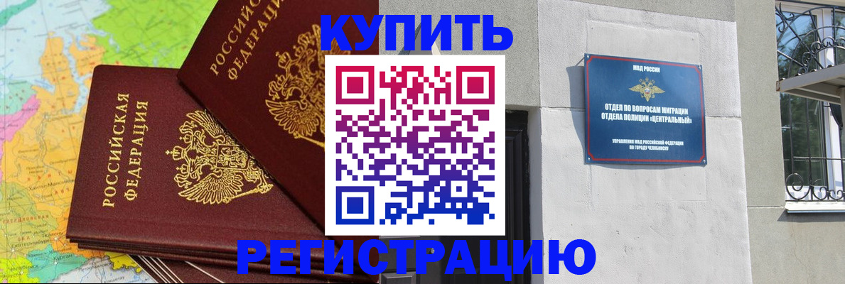 прописка законно в Хасавюрте