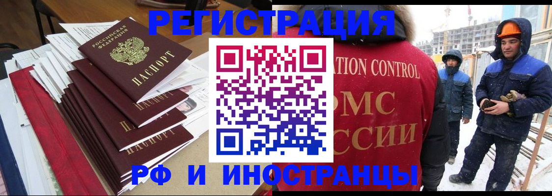 купить прописку в Хасавюрте