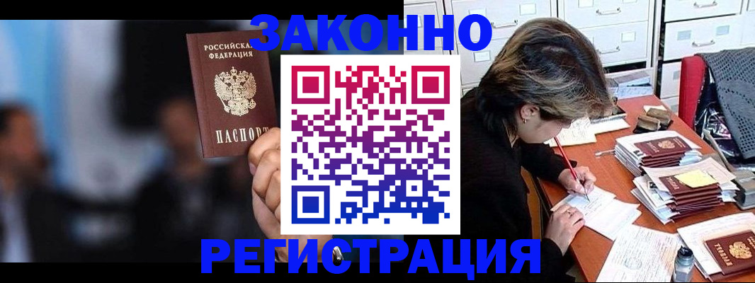 прописка иностранных граждан в Хасавюрте