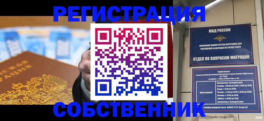 прописка для военкомата в Хасавюрте