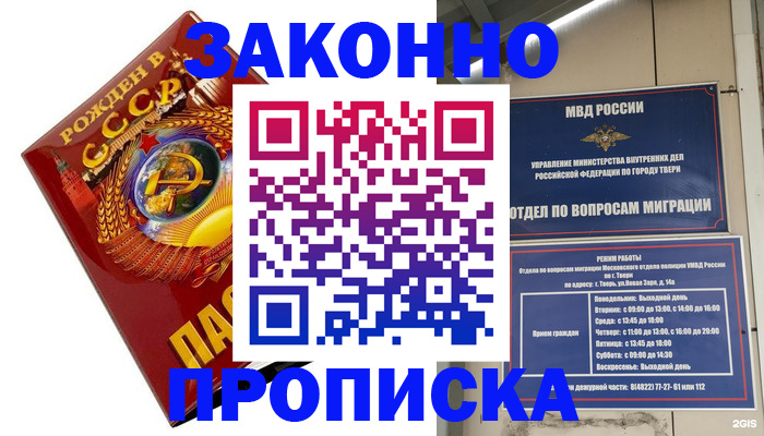 пропишу в квартире в Хасавюрте