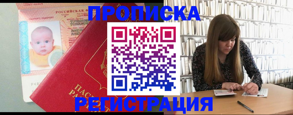 временная регистрация в Хасавюрте
